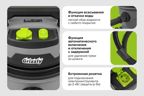 Изображение товара Профессиональный пылесос Grizzly SKY-40