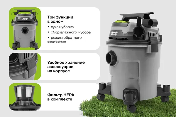 Изображение товара Профессиональный пылесос Grizzly SKY-40