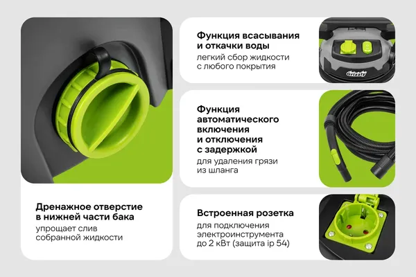 Изображение товара Профессиональный пылесос Grizzly SKY-42