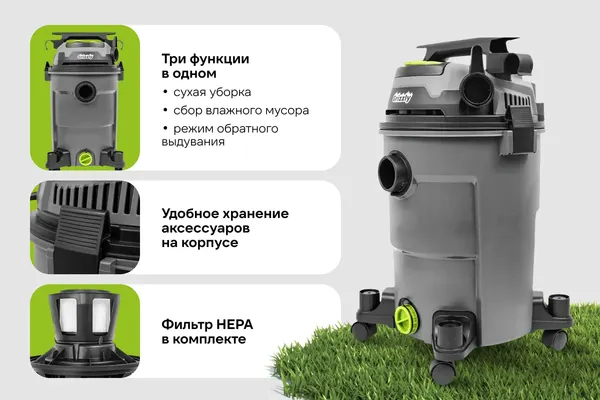 Изображение товара Профессиональный пылесос Grizzly SKY-42
