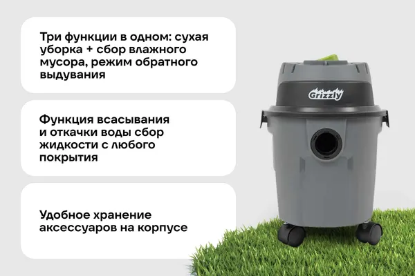 Изображение товара Пылесос Grizzly SKY-39