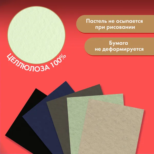 Изображение товара Набор бумаги для рисования Brauberg Art / 117755 (20л)