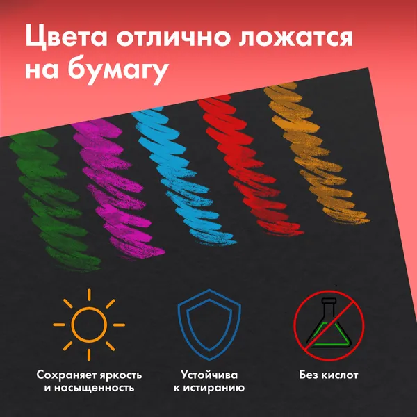 Изображение товара Набор бумаги для рисования Brauberg Art / 117757 (15л, черный)