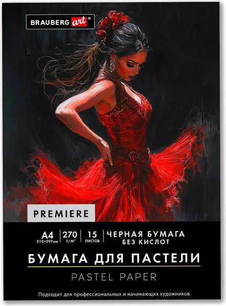 Изображение товара Набор бумаги для рисования Brauberg Art / 117757 (15л, черный)