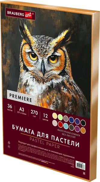 Изображение товара Набор бумаги для рисования Brauberg Art / 117760 (36л)