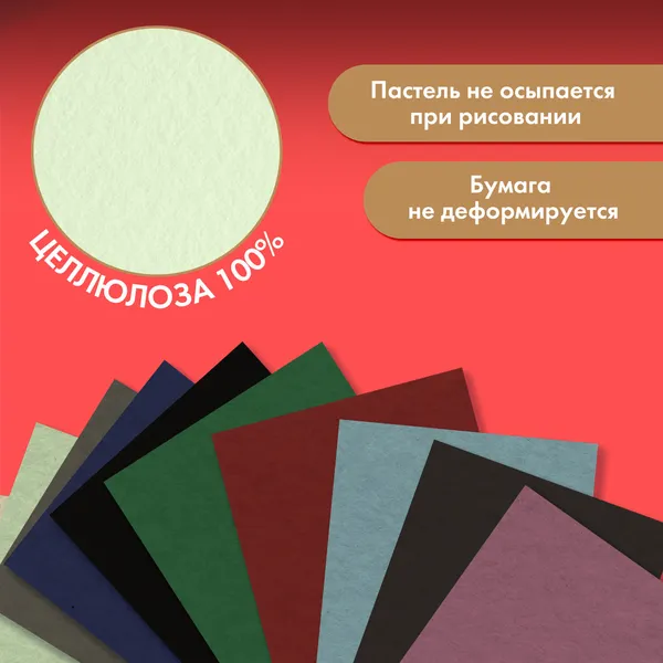 Изображение товара Набор бумаги для рисования Brauberg Art / 117760 (36л)