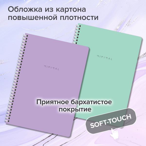 Изображение товара Набор тетрадей Brauberg Minimal / 405585 (2шт)