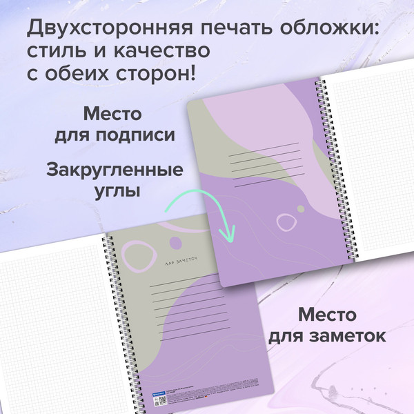 Изображение товара Набор тетрадей Brauberg Minimal / 405585 (2шт)