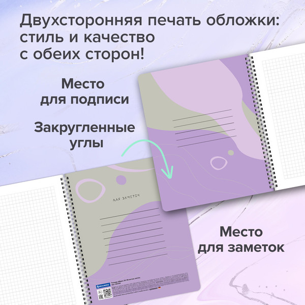 Изображение товара Набор тетрадей Brauberg Minimal / 405582 (4шт)