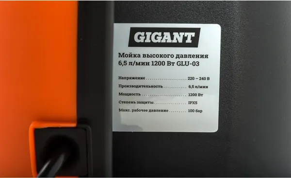 Изображение товара Мойка высокого давления Gigant GLU-03