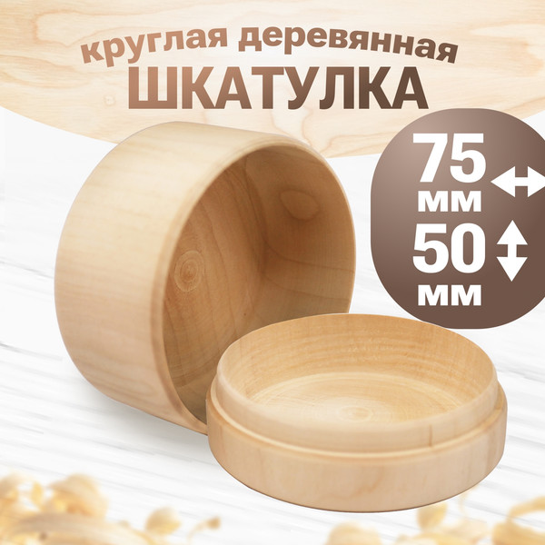 Изображение товара Заготовка для творчества Брестская Фабрика Сувениров Шкатулка-заготовка / sbblank