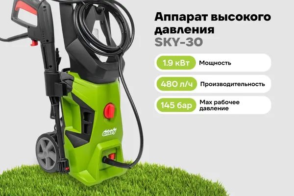Изображение товара Мойка высокого давления Grizzly SKY-30