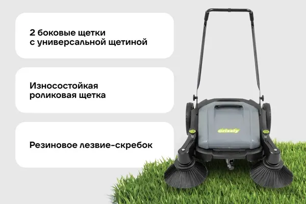 Изображение товара Подметальная машина Grizzly SKY-47 (40л)