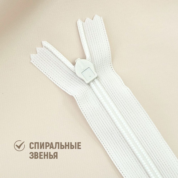Изображение товара Молния потайная Sentex т3 20см н/р МП3 20 С030 (10шт, молоко)