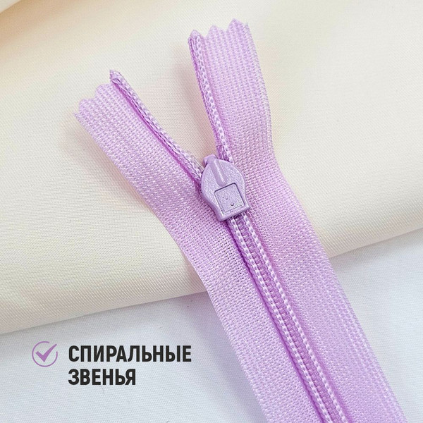 Изображение товара Молния потайная Sentex т3 20см н/р МП3 20 С068 (5шт, розово-сиреневый)