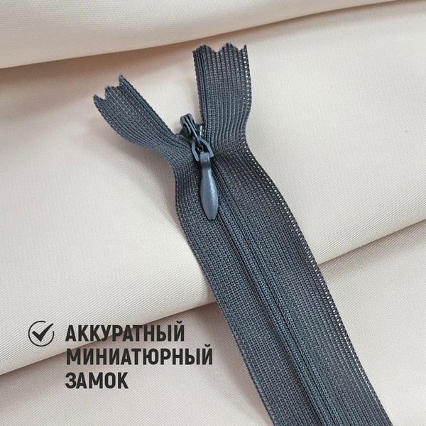 Изображение товара Молния потайная Sentex т3 50см н/р МП3 50 С182 (100шт, темно-серый)