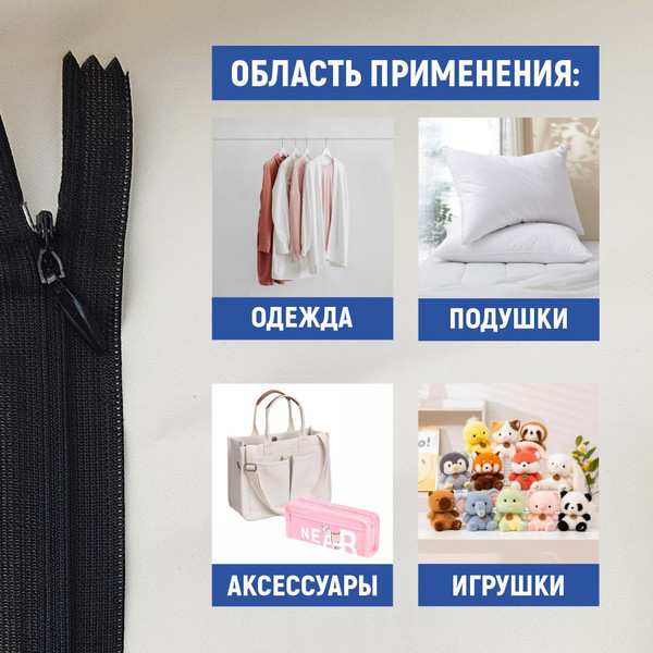 Изображение товара Молния потайная Sentex т3 50см н/р МП3 50 (5шт, черный)
