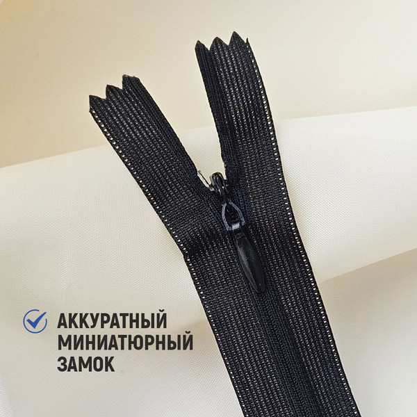 Изображение товара Молния потайная Sentex т3 50см н/р МП3 50 (5шт, черный)