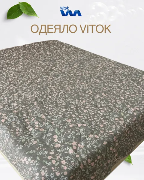 Изображение товара Одеяло Vitok Стеганое окантованное 205х140 / С-01.037 (бязь, наполнитель синтепон 200г/м2)