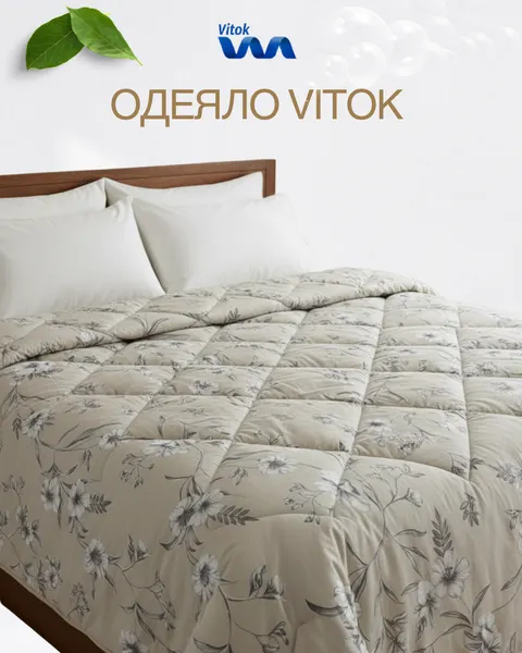 Изображение товара Одеяло Vitok Стеганое окантованное 205х140 / С-01.037 (бязь, наполнитель синтепон 200г/м2)