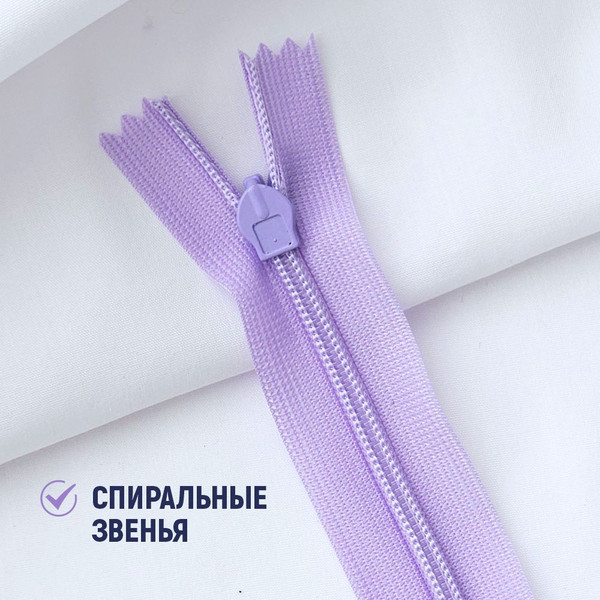 Изображение товара Молния потайная Sentex т3 20см н/р МП3 20 С553 (100шт, светло-сиреневый)
