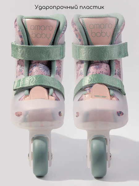 Изображение товара Роликовые коньки Amarobaby Wish / AB25-35WH/0613-33 (розовый/зеленый, р. 33-34)