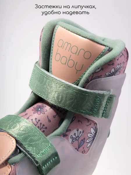 Изображение товара Роликовые коньки Amarobaby Wish / AB25-35WH/0613-33 (розовый/зеленый, р. 33-34)