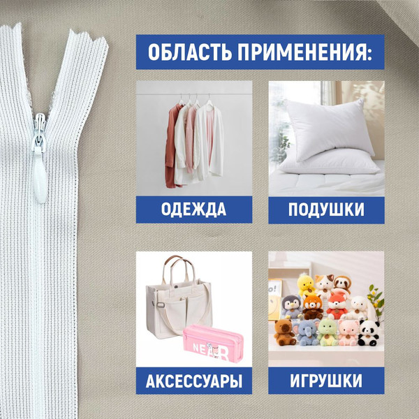 Изображение товара Молния потайная Sentex т3 40см н/р МП3 40 (5шт, белый)