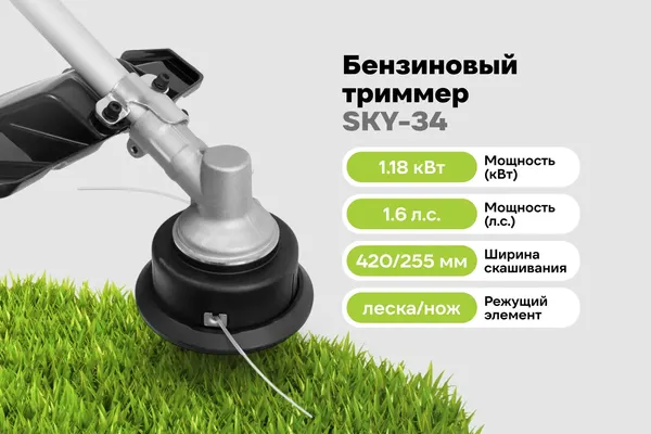 Изображение товара Триммер бензиновый Grizzly SKY-34