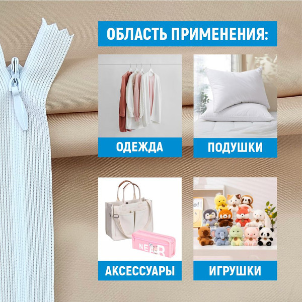Изображение товара Молния потайная Sentex т3 50см н/р МП3 50 (100шт, белый)