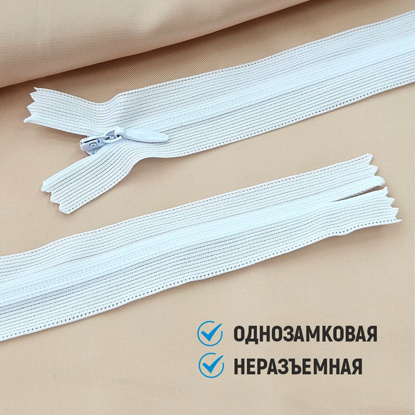 Изображение товара Молния потайная Sentex т3 50см н/р МП3 50 (100шт, белый)