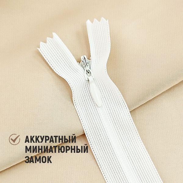 Изображение товара Молния потайная Sentex т3 50см н/р МП3 50 С030 (100шт, молоко)