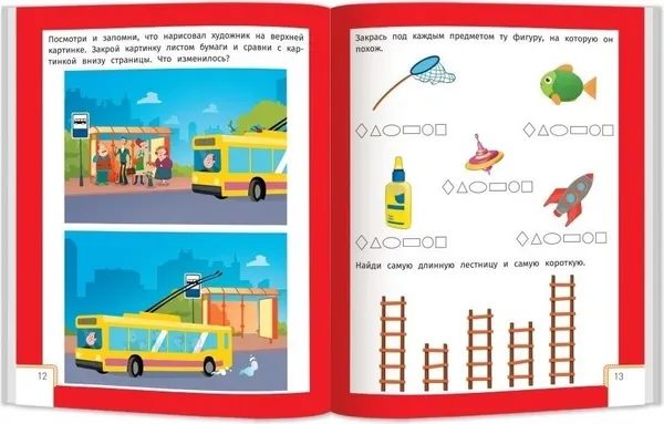 Изображение товара Развивающая книга Феникс-премьер Умный ребенок. 4-5 лет, мягкая обложка (Заболотная Этери)