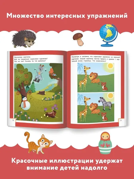 Изображение товара Развивающая книга Феникс-премьер Умный ребенок. 4-5 лет, мягкая обложка (Заболотная Этери)