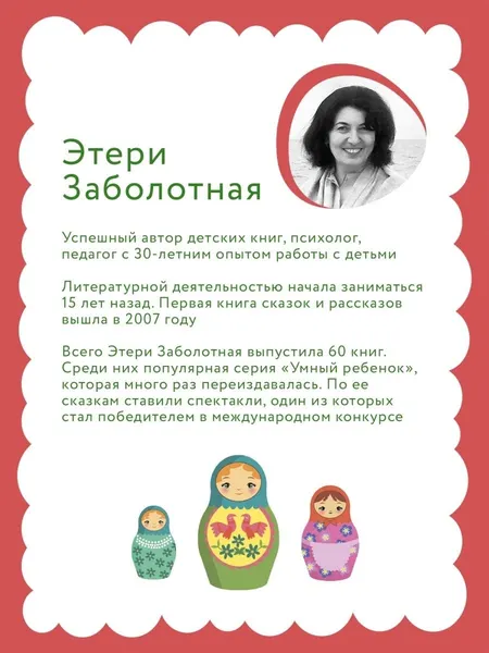 Изображение товара Развивающая книга Феникс-премьер Умный ребенок. 4-5 лет, мягкая обложка (Заболотная Этери)