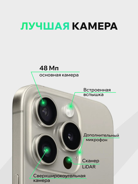 Изображение товара Смартфон восстановленный Apple iPhone 16 Pro Max 256GB ELNU грейд A (природный титан)
