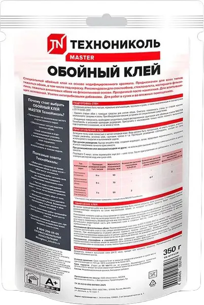 Изображение товара Клей для обоев Технониколь Master для стеклообоев и стеклохолста 147892 (350г)