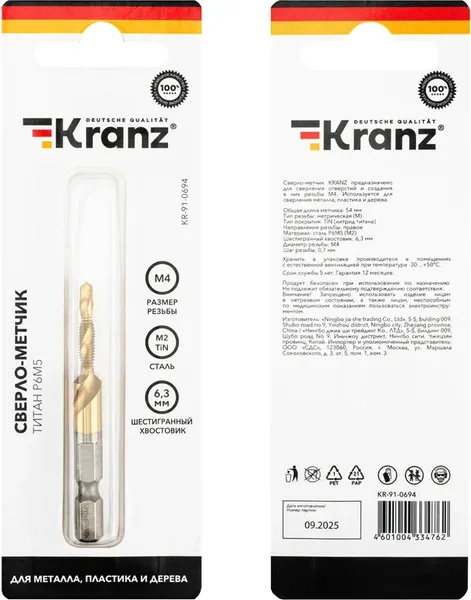 Изображение товара Метчик Kranz KR-91-0694