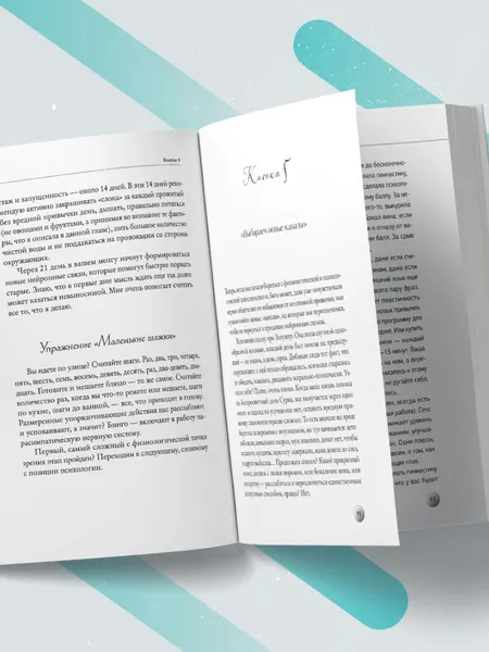 Изображение товара Нехудожественная книга Эксмо Пульт управления вашей жизнью (Мириманова Е. 9785041179519)