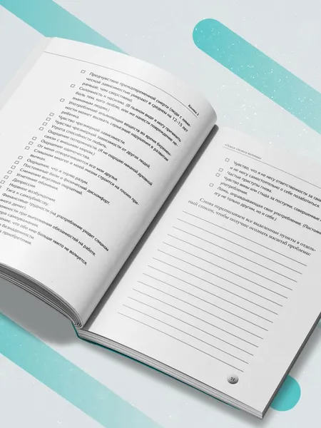 Изображение товара Нехудожественная книга Эксмо Пульт управления вашей жизнью (Мириманова Е. 9785041179519)