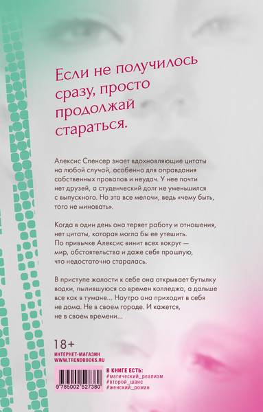 Изображение товара Художественная книга CLEVER Девочка, которой я была, твердая обложка (Роуз Дженива)