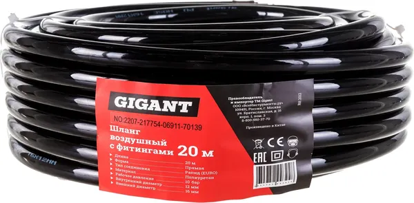 Изображение товара Шланг для компрессора Gigant RH 2012