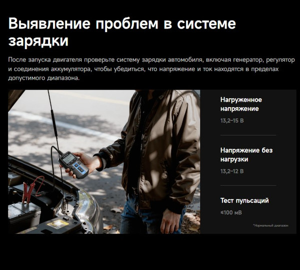 Изображение товара Тестер аккумуляторной батареи Topdon BT100