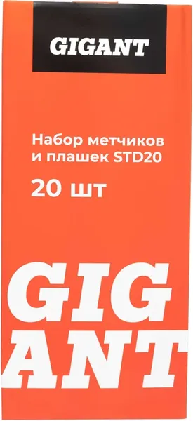 Изображение товара Резьбонарезной набор Gigant STD20