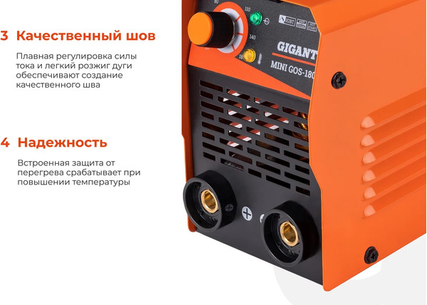 Изображение товара Инвертор сварочный Gigant MINI GOS-180