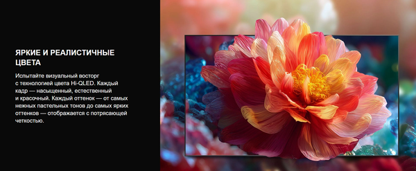 Изображение товара Телевизор Hisense 43" 43E7S RU