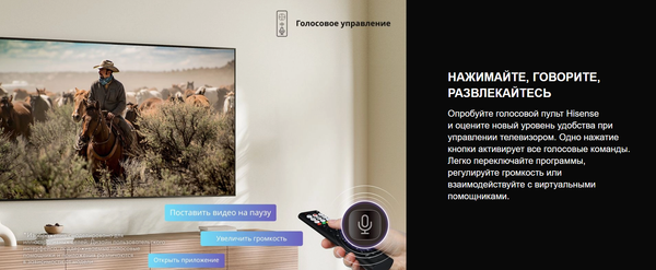 Изображение товара Телевизор Hisense 43" 43E7S RU