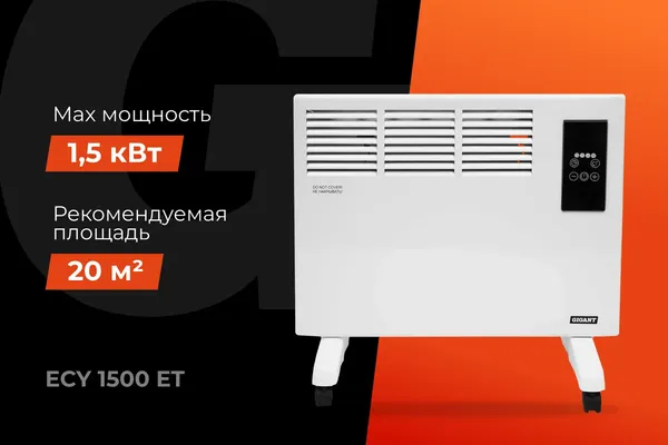 Изображение товара Конвектор Gigant ECY1500ET