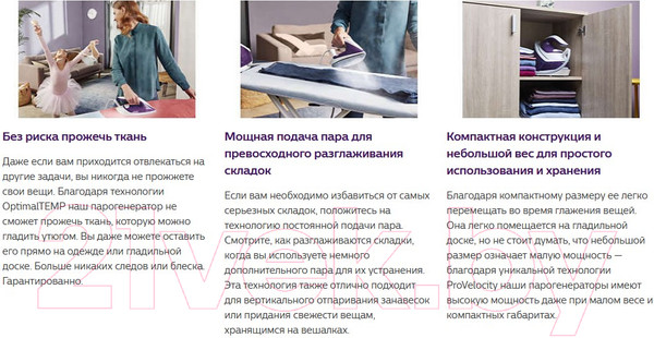 Изображение товара Утюг с парогенератором Philips GC7920/20