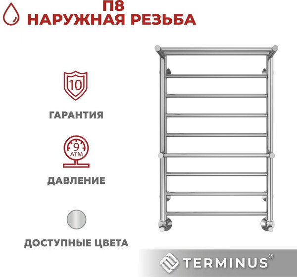 Изображение товара Полотенцесушитель водяной Terminus Анкона П8 500x850 (с полкой)
